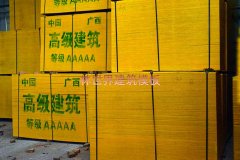 高層專用建筑模板廠家 高層專用建筑模板廠家